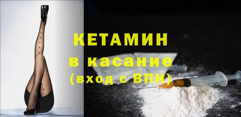 Кетамин ketamine  Армянск 